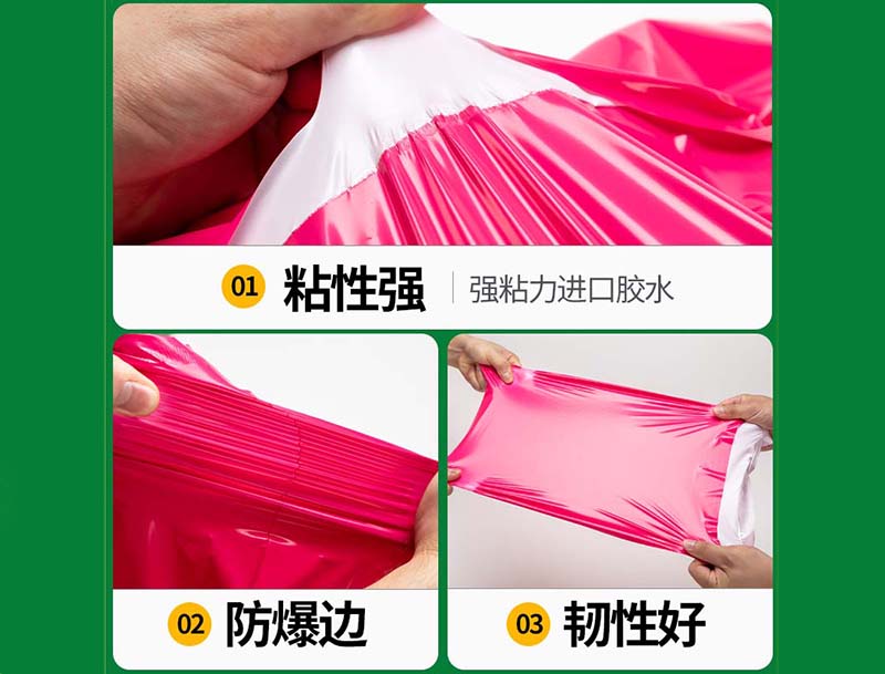 兴文玫红色快递袋-04