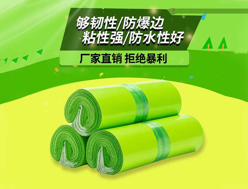 兴文果绿色快递袋-03