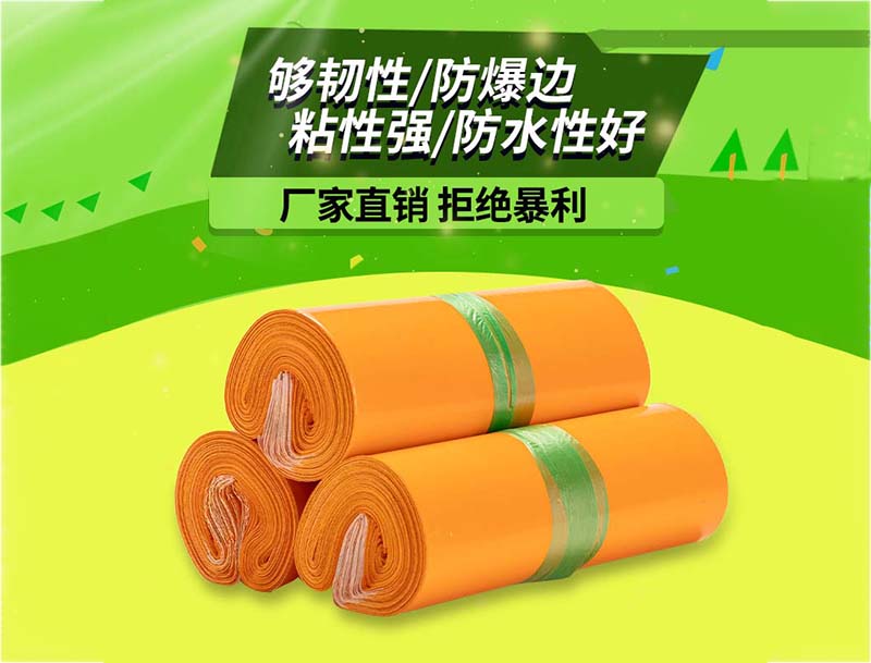 兴文橙色快递袋-03