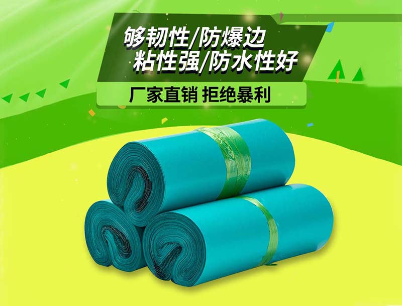 兴文绿色快递袋-04