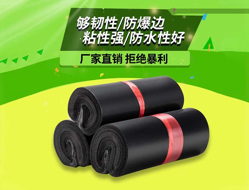 兴文黑色快递袋-06