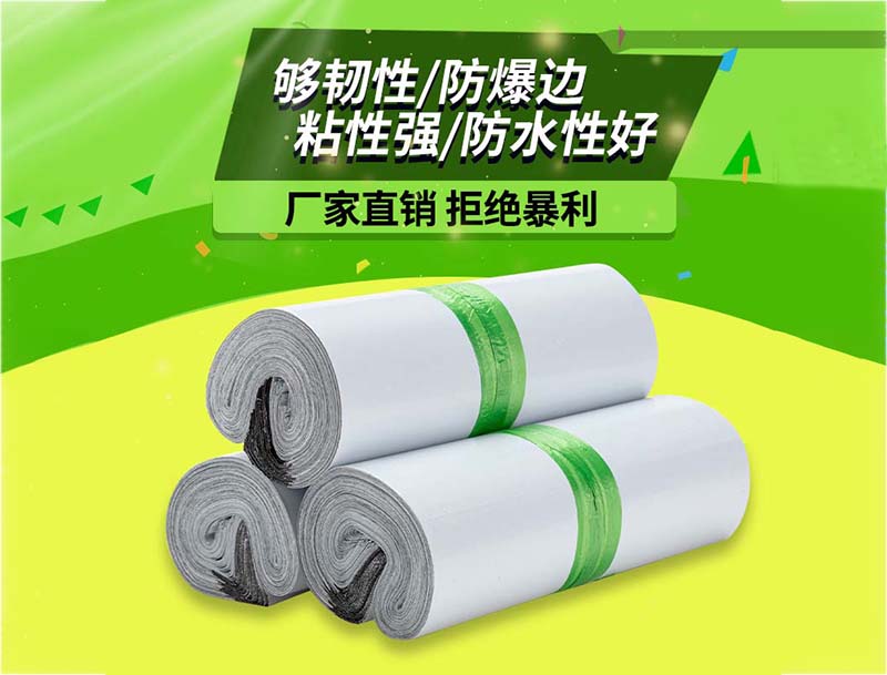 兴文白色快递袋-03